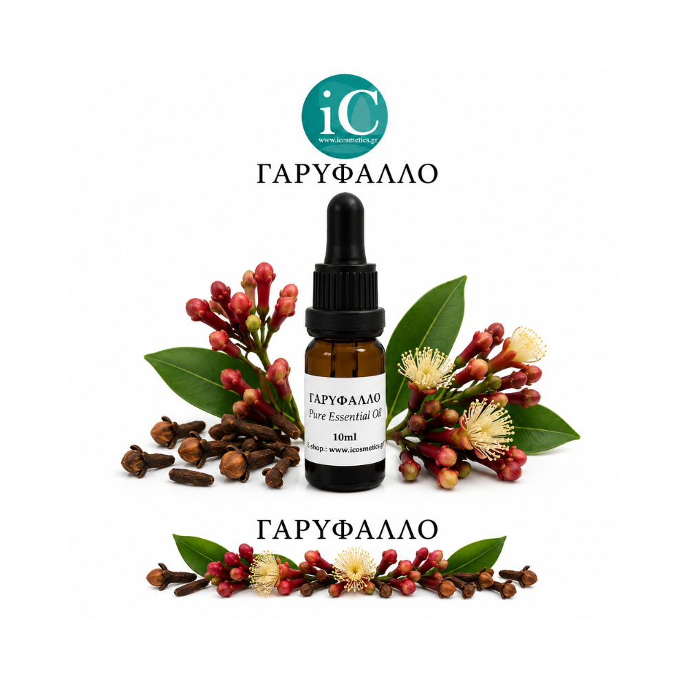 ΓΑΡΥΦΑΛΛΟ Αιθέριο Έλαιο 10ml Με δοσομετρητή